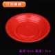 100 диаметром 14 см PP Red Band 100