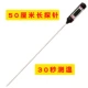 TP101 Black (зонд 50 см)