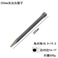 250mm