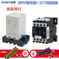 380V+3210 Контактор