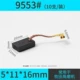 Carbon Brush-9553#(10 поддержка/установка) Отправьте коробку
