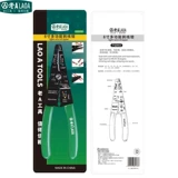 [德国工业级多功能剥线钳压接钳电工剥线器扒皮钳子工具]