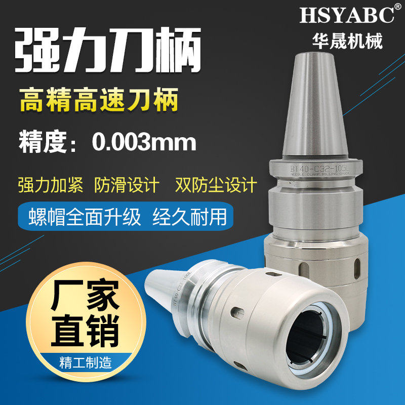 BT40 Powerful Knife Handle BT40-SC32-105 BT50-C42 Powerful CNC Heavy Cutting Dust Handle