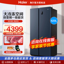 Haier 620L large freezer compartment home refrigerator for open door 617 517L double open level energy efficiency frequency conversion mute