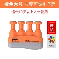 EHF-01 (оранжевый) для взрослых пальцев пальца Powerr <Подарочная пленка>