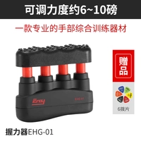 EHG-01 (красный) Сила сцепления <подарки>