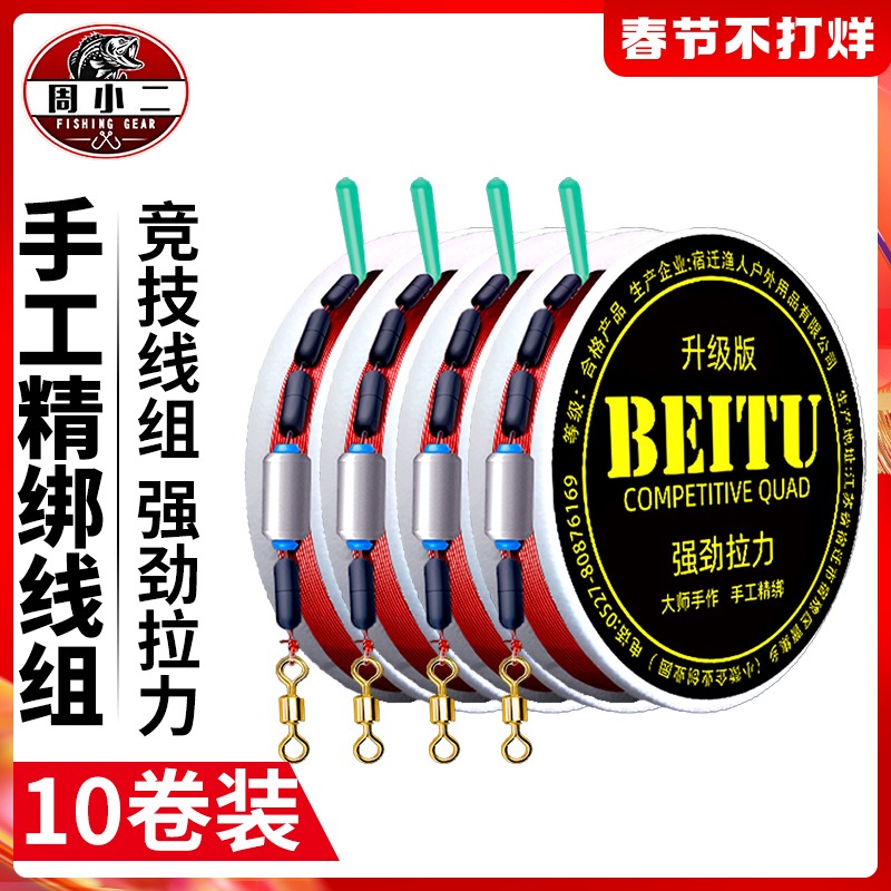 Tie up the line set fishing line set full set of main line set finished fishing line crucian carp accessories sub-line fishing