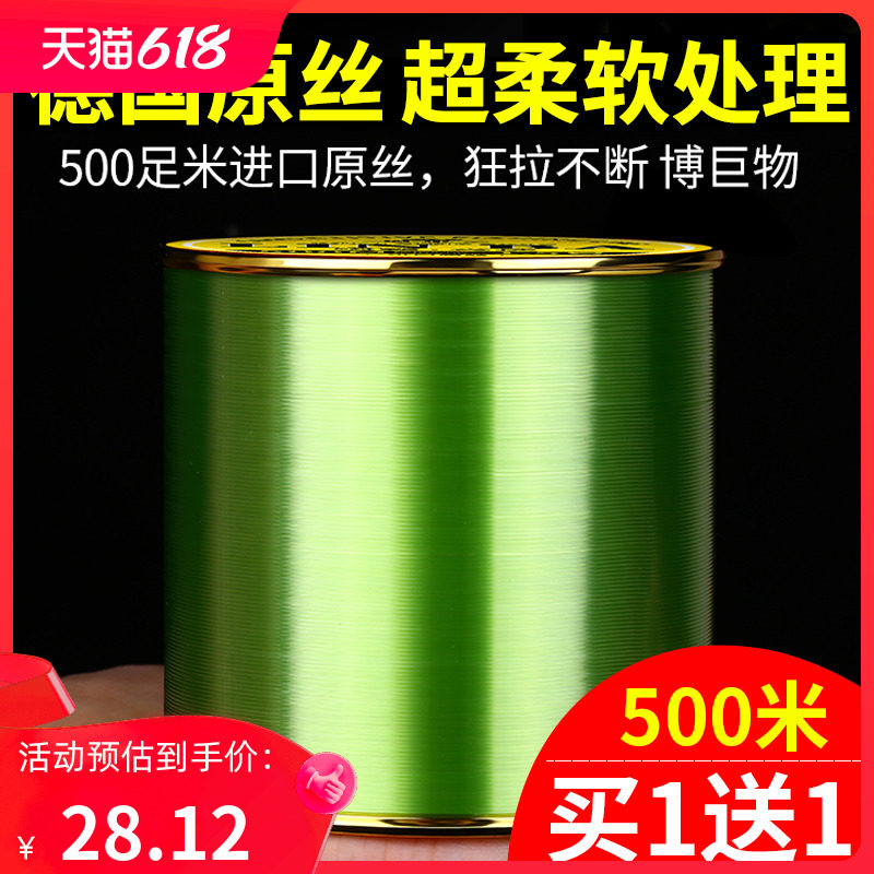 Imported 500-meter fishing line main line strong pull super soft sea rod Luya nylon rocky fishing rod dedicated