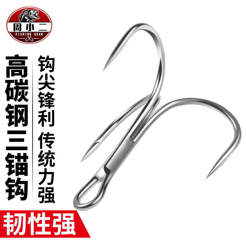 Three hook fishing hook Luya hook three claw hook three prong hook spear fish three anchor hook triangle big anchor hook fish fishing butterfly fish