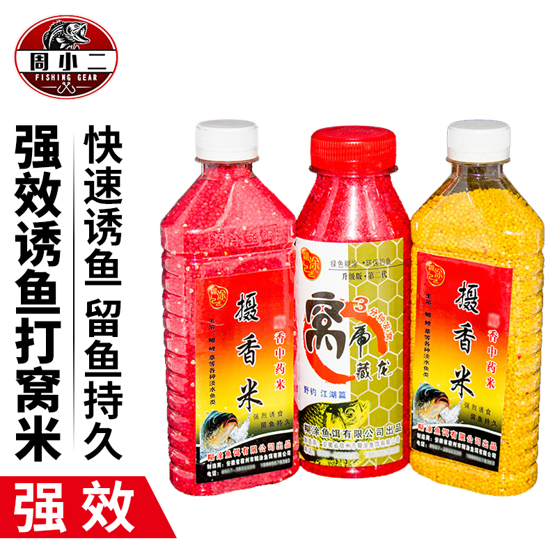 Bait Fishing Bait Fishing Bait Efficient Wine Rice Beats Nest Rice Large Millet Crucian Carp Bream Fishing Gear For Fishing