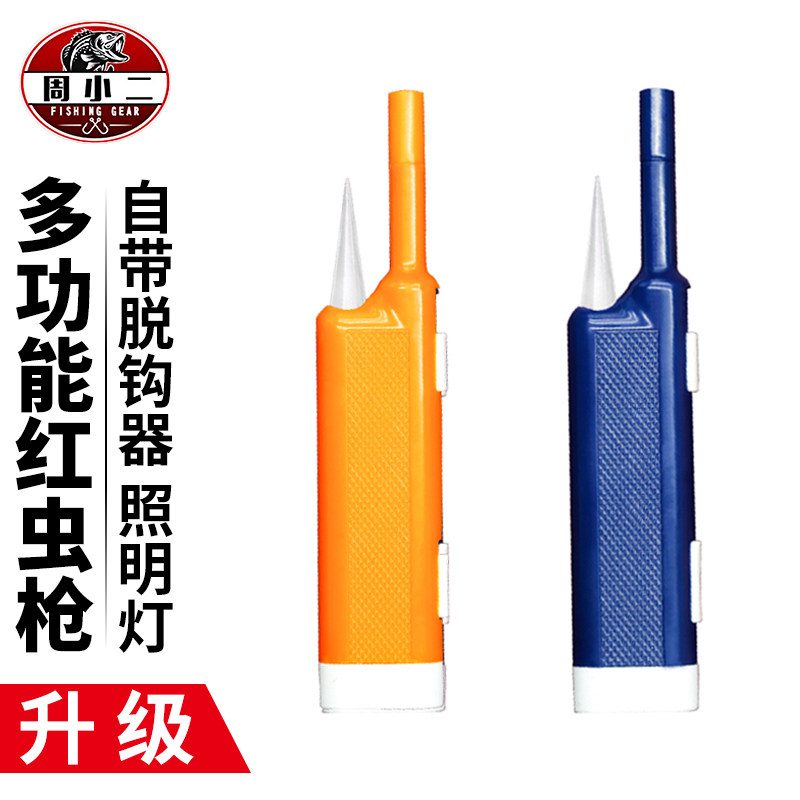 Versatile second-generation red worm gun with leather ring red worm on the top of the bait hanging red worm clamp Quick binder Nightlight Bait