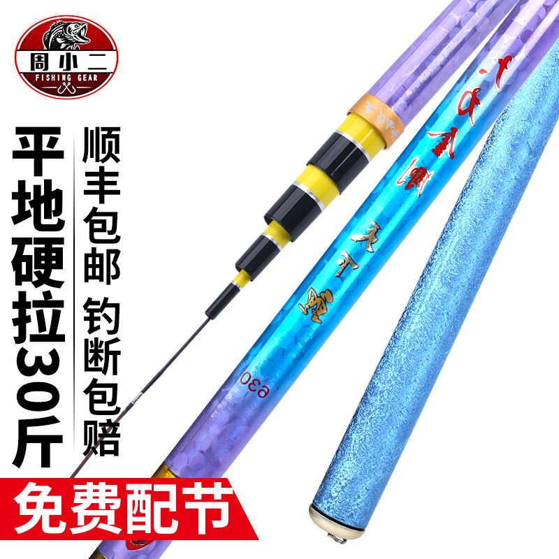 Vigorous King Kong Carp Lake Depot Fishing Rod carbon ultra-light ultra-hard 28 Tangle fishing rod Rod Fishing Rod and Carp Rod