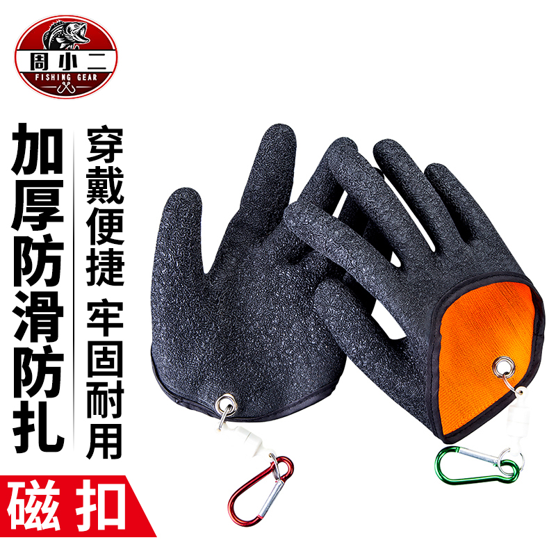 Spring warm catch fish fishing gloves anti-stab waterproof anti-slip luya flying knock special gloves fishing iron man - Taobao