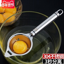 304 Stainless Steel Egg White Egg Yolk Separator Household Egg Baby Protein Separator Egg Liquid Filter Egg