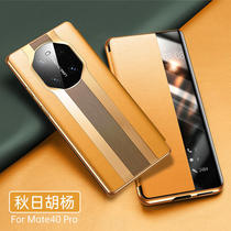 Suitable for Huawei mate40pro mobile phone shell genuine leather E intelligent clamshell leather set mete protective sheath por male models Rs Porsche e full bag anti-fall m40 limited edition upscale mt4