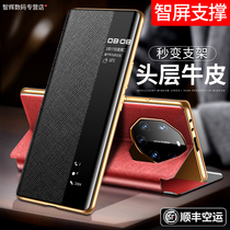 Suitable for Huawei mate40rs Porsche mate40pro mobile phone shell smart flip leather sheath Meta genuine leather 5G high-end all-bag anti-fall protective sleeve mt40E mens style hide