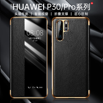 Suitable for Huawei p30pro mobile phone shell p30 new full package anti-fall leather clamshell protection sleeve limited edition pr0 ultra-thin upscale creative men leather sheath por net red advanced sensation female boomer