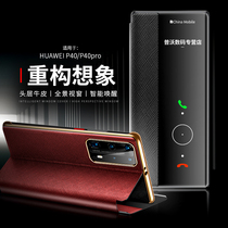 Suitable for Huawei p40pro mobile phone shell male p40 genuine leather clamshell 5g Porsche limited edition por smart protective sheath ultra-thin full bag anti-fall personality creative leather cover to support upscale male ten