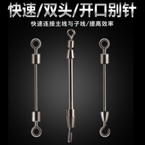 Opening quick swivel 8 words pins metal connector lead leather seat double head o shaped rubber ring fishing accessories fishing gear