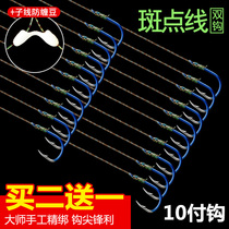 Spotted line fishing line tied fishing hook set full set of sub-line double hook finished Isnei anti-winding fish gear fishing