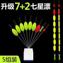 Seven Stars Floating Set Floating Olive Fat Floating Float Bulk Floating Float Bulk Floating Fishing Large