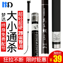 Dream Fishing Rod Hand Rod Carbon Super Light Ultra Hard Fishing Rod Crucian Fishing Rod Fishing Rod Fishing Rod Fishing Rod Fish Rod 28