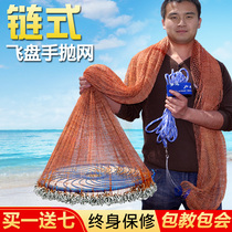 Chain Bar-style large flying disc Sarnet American fishing nets Throw Nets Handthroes Nets Fishing Nets Fishing Automatic Easy To Throw