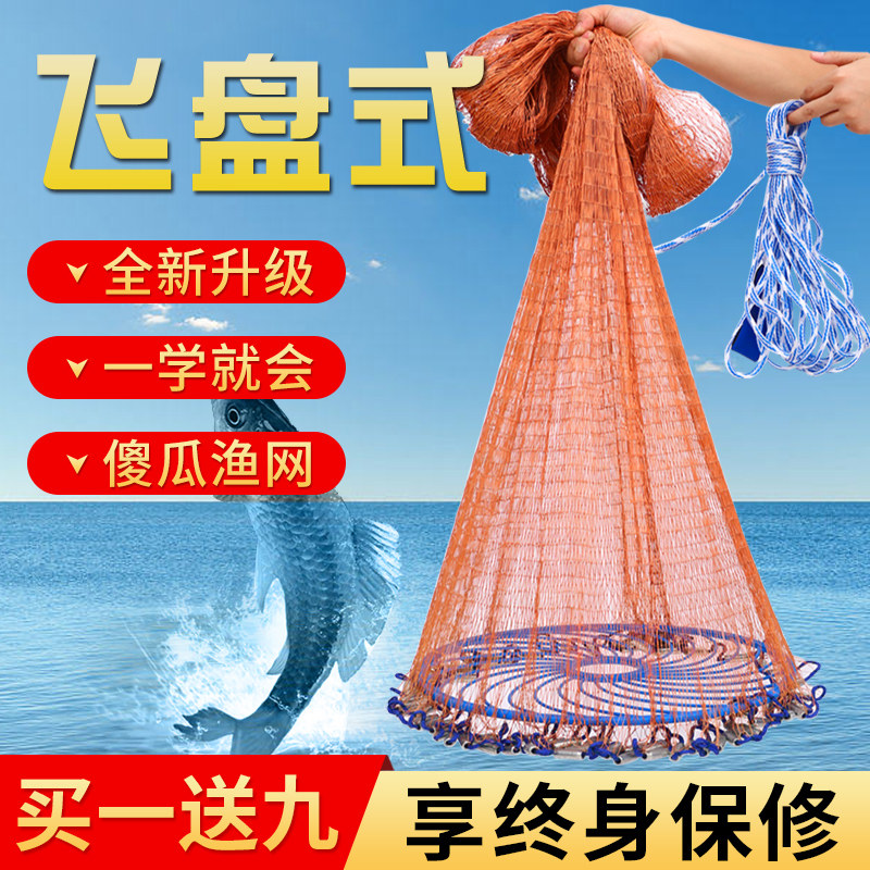 Large Flying Disc Sarnet Disc Fishing Nets Thrower Nets Handthrower Nets Fishing Nets Catch Fishing Easy To Throw the net rid of fishing gear-Taobao