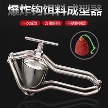 Explosive bait forming device Explosive hook bait bait bait compressor mold sea pole fishing gear