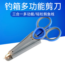 Mengda fishing scissors with hook stripper fishing box small scissors multifunctional stainless steel scissors lead leather scissors Herculine wire