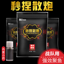 Second pinch scattered cannon fishing bait crucian carp carp grass carp grass carp wild fishing black pit fish material small medicine nest material drawing powder fish food