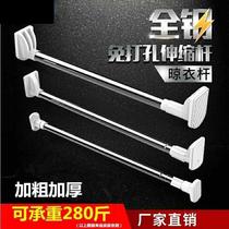 Household shower curtain curtain rod clothes rod multifunctional telescopic rod support Rod reinforced load-bearing non-perforated set balcony