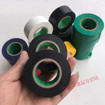 Widen 2 5cm sticky waterproof electrical tape PVC insulation flame retardant high temperature electrical wire black tape white