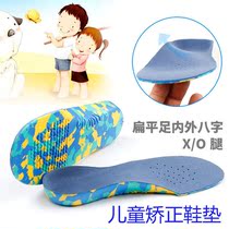 Childs Inner Eight-foot Corrector Childrens baby straightening insole child flat and flat foot internal and external eight-word foot valgus machine