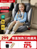 Bebelock Xingyue Kids Safety Seat for Cars, Suitable for Children over 3 Years Old, Portable Booster Seat with Heating