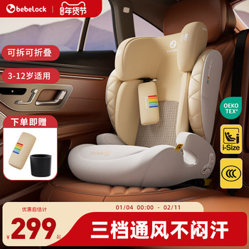 Bebelock Xingyue Large Child Car Seat for Children over 3 Years Old, Suitable for Cars, Portable for Ages 3-12