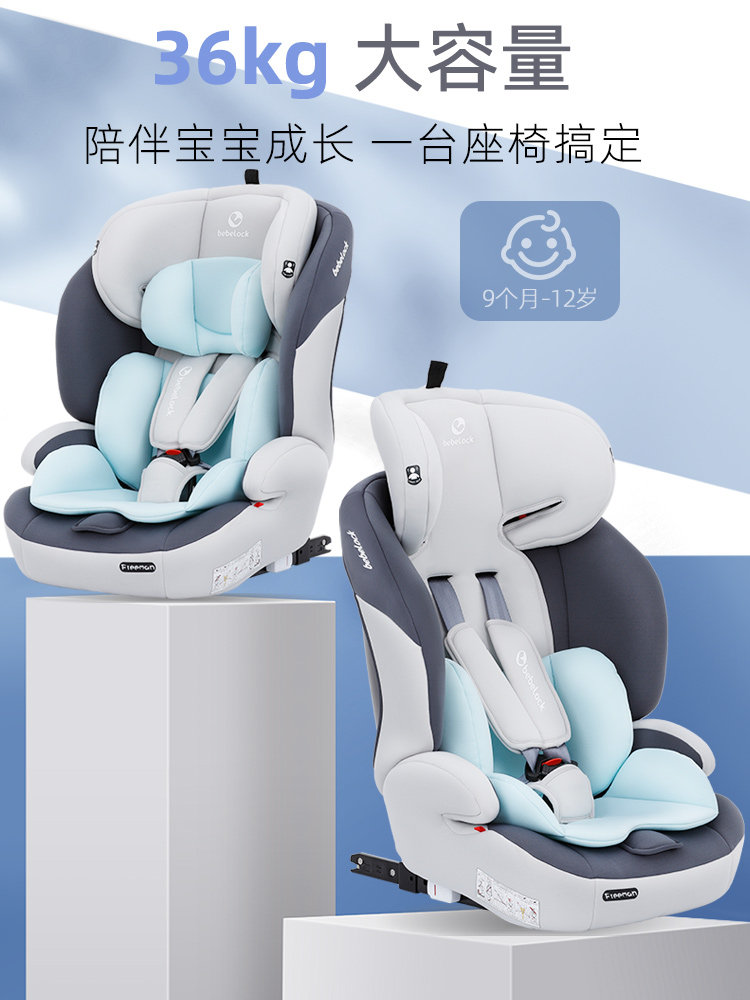 Bebelock Kids Safety Seat for Cars, Suitable for Babies from 9 Months to 12 Years Old, Foldable and Easy to Use for Sitting and Reclining in the Car