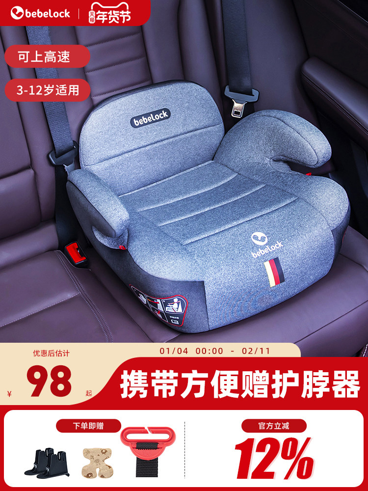 Bebelock Kids Safety Seat Booster Cushion 3-12 Years Old Isofix Portable Simple Car Baby Seat Cushion