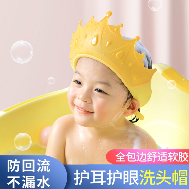 Baby wash hat waterproof ear protector silicone children's hair wash artifact baby bath bath hat kids shampoo hat