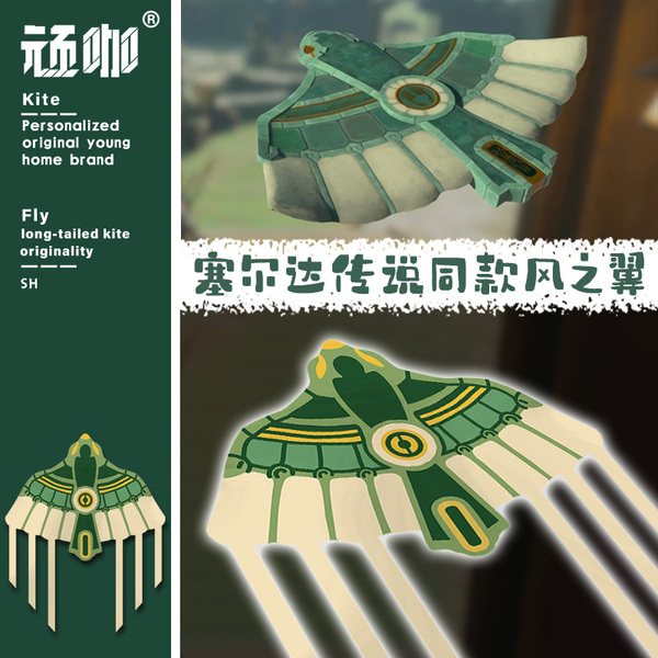 Baby Hand-Held Kite The Legend of Zelda Wind Wings Kite Cute Wind Good Quality Kite Kite Good-looking