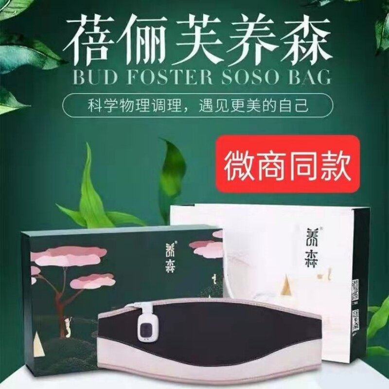 Foster Son Bei's Lives Weight Loss Traditional Chinese Medicine Bag Official Network to reduce Belly Sloth's Divine Instrumental Hot Compress Outside of Thin Lean Bag-Taobao