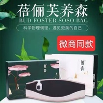 Yangsen Beilifu slimming traditional Chinese medicine bag official website to reduce belly and lazy mans artifact hot compress external application slimming bag