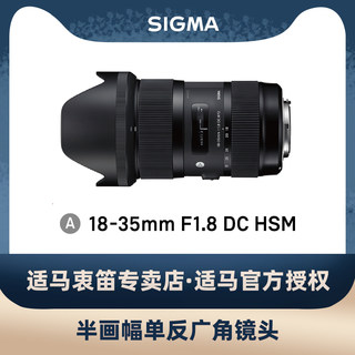 Sigma half wide angle zoom large aperture landscape lens