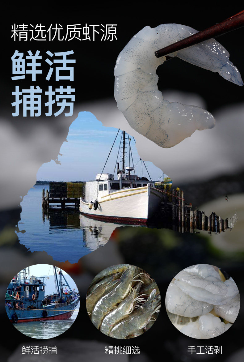 叼果熊 新鲜冻冷冻南美青虾仁 3斤 图3