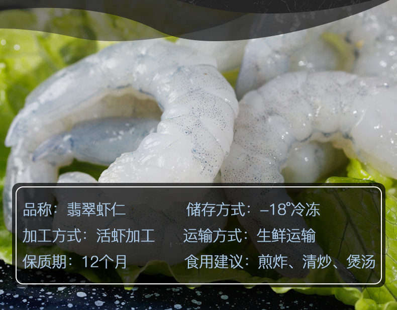 叼果熊 新鲜冻冷冻南美青虾仁 3斤 图2