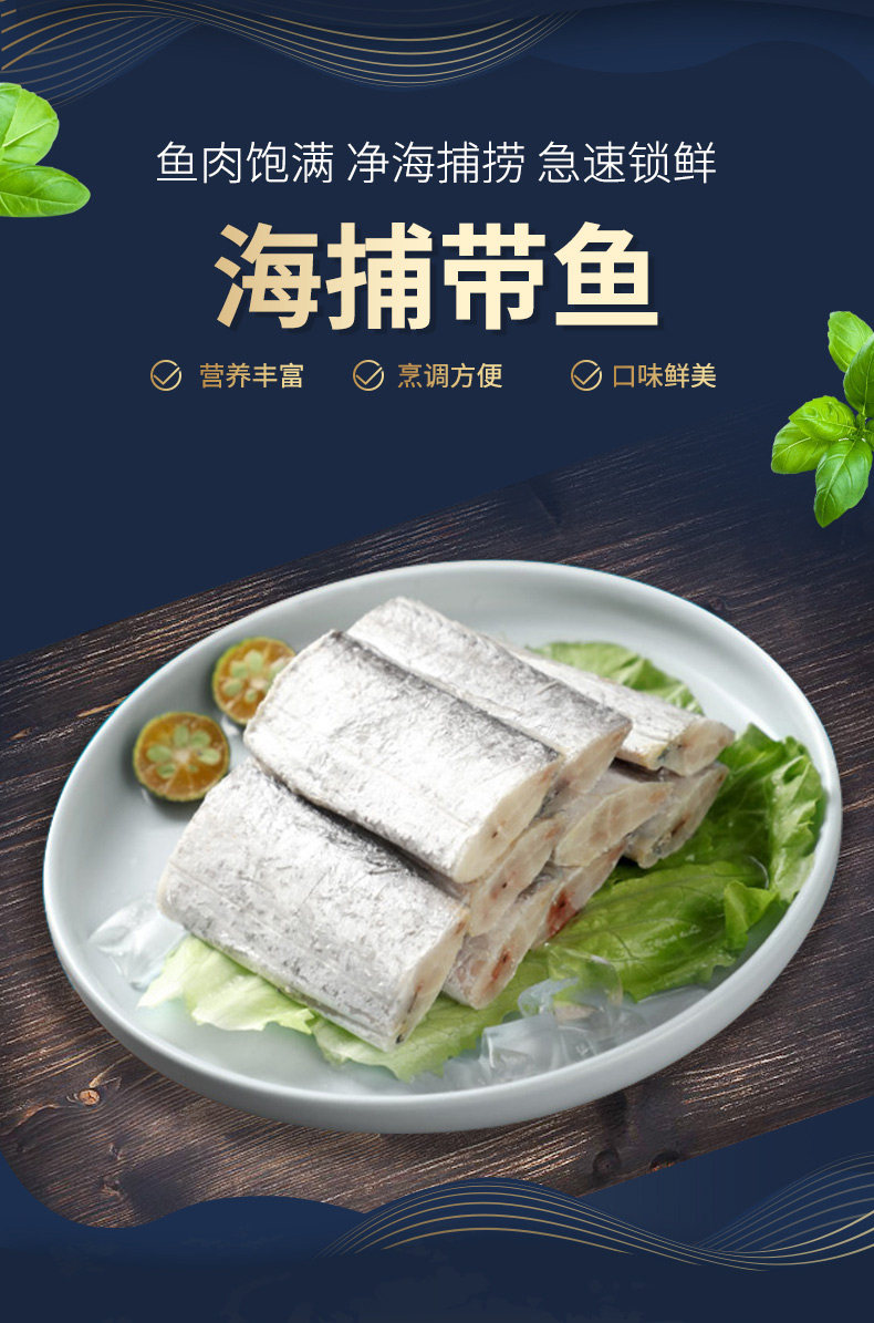 叼果熊  舟山野生新鲜带鱼中段 5斤装 图1