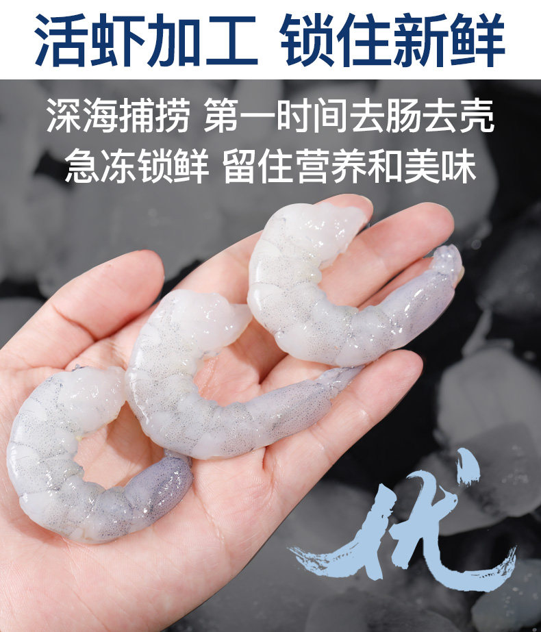 叼果熊 新鲜冻冷冻南美青虾仁 3斤 图4