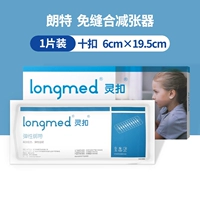 Длинная специальная наклейка со скидкой, 10 пряжек [1 шт./коробка] (6см*19,5см)