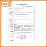 Физиологичный хлорид натрия, влажная антибактериальная морская вода для лица, 500 мл