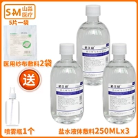 Физиологичный солевой раствор, марлевый электрораспылитель, 250 мл